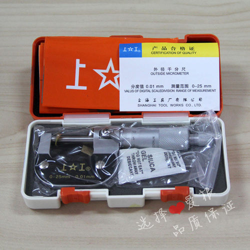 上海工具厂 正宗上工外径千分尺 0-25-50-75-100-125-150-175-200