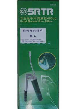 SRTR专业级手用黄油枪 400CC高压牛油枪 润滑油工具 油脂工具