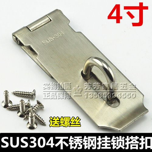 包邮304加厚不锈钢门扣挂锁扣锁鼻木箱搭扣 木门搭扣箱包门栓4寸
