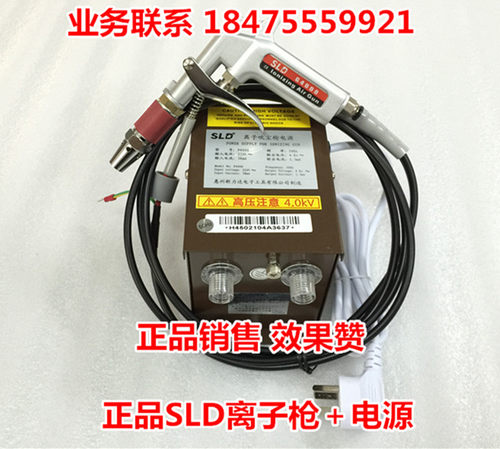 正品新力达SLD-G4000离子吹风枪,防静电枪/SLD-GS4000离子风枪