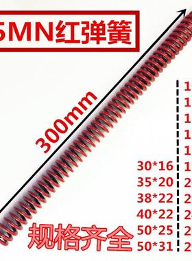 65MN300长红弹簧/模具弹簧/长弹簧/美标弹簧/普通弹簧/矩形长弹簧