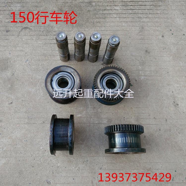 LD150 200 300行车轮 起重机行走轮 行车轮组 LD轮大车轮