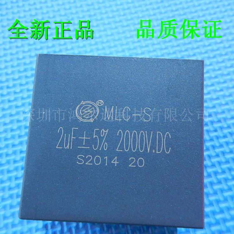 IGBT吸收电容MLC-S   2UF 2000V.DC无感高压逆变器 焊机专用