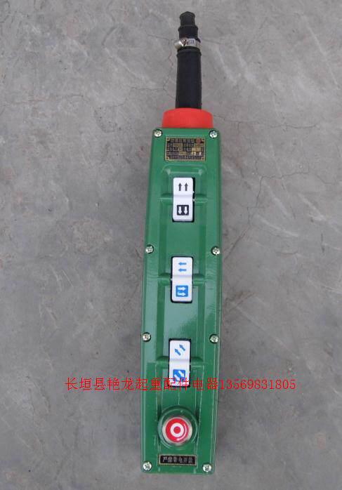 启东新黎明BAK31系列单排防暴手柄防暴电动葫芦专用防爆电器箱