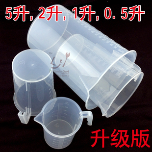 PP塑料量杯 冷水壶 带刻度计量杯 500/1000/2000/5000ML5升刻度杯