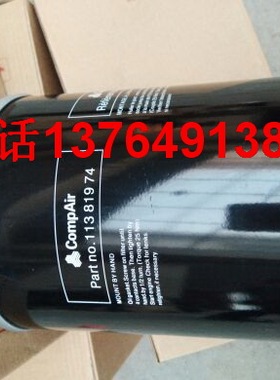康普艾螺杆机油滤芯11381974机滤芯油过滤器芯100009925空滤芯