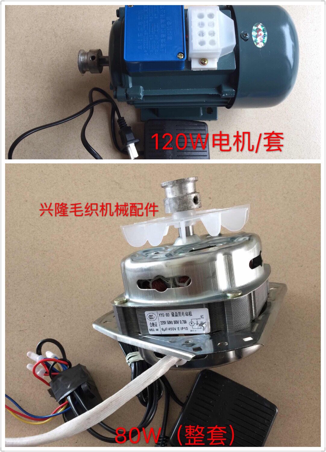 包邮缝盘机马达 套口机电机 圆盘机马达 缝合电机90W 120W 180W