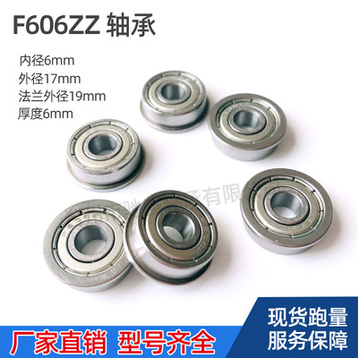 微型法兰杯士轴承F606zz RF-1760zz尺寸6*17*6mm凸缘带挡边小轴承
