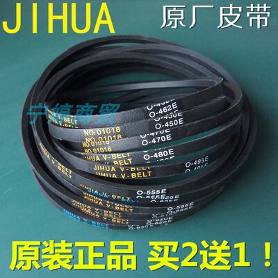 适用天鹅洗衣机皮带XQB52-2118 XQB50-128G原装小三角传动带JIHUA
