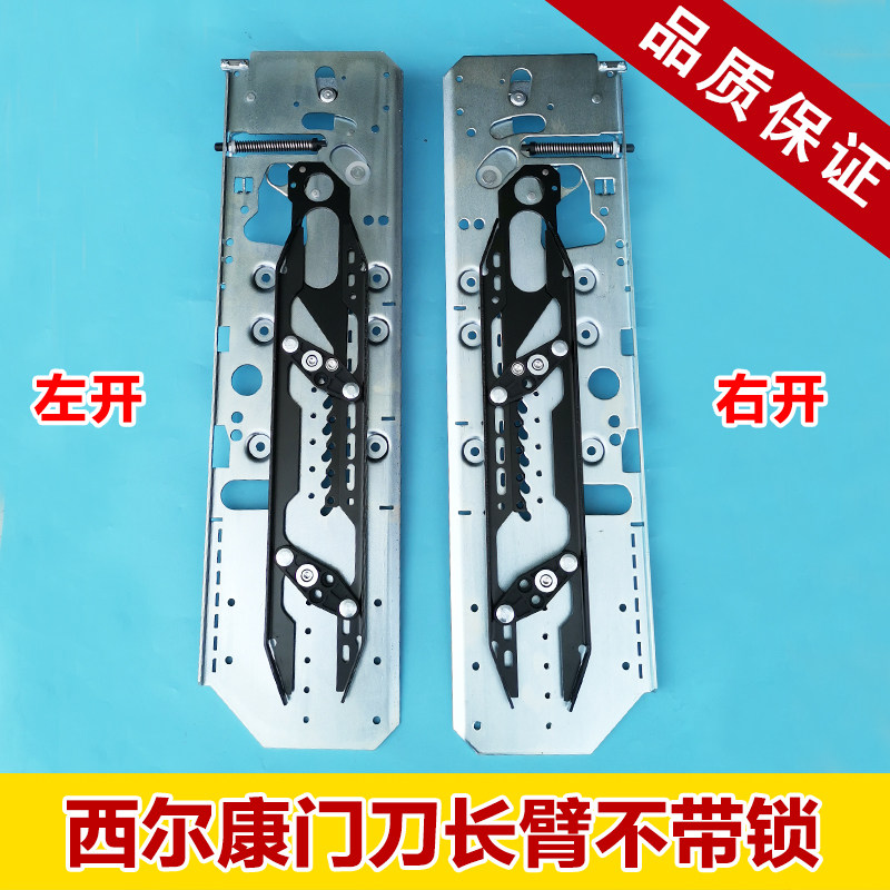 西尔康电梯门刀 西尔康门刀 不带锁 ECO 左开/右开 加长款 670mm