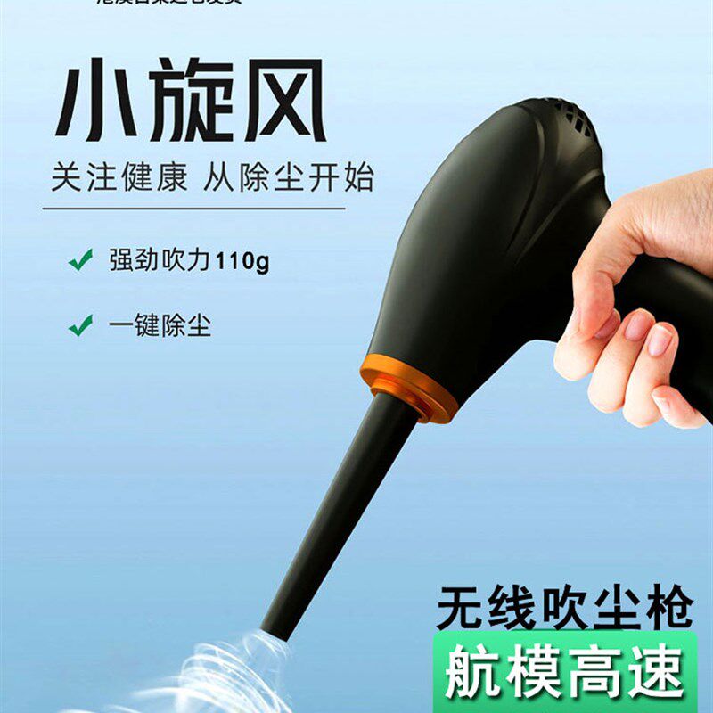 小型锂电动无线吸吹尘枪高压强力通风机清灰神器车载电脑键盘清洁