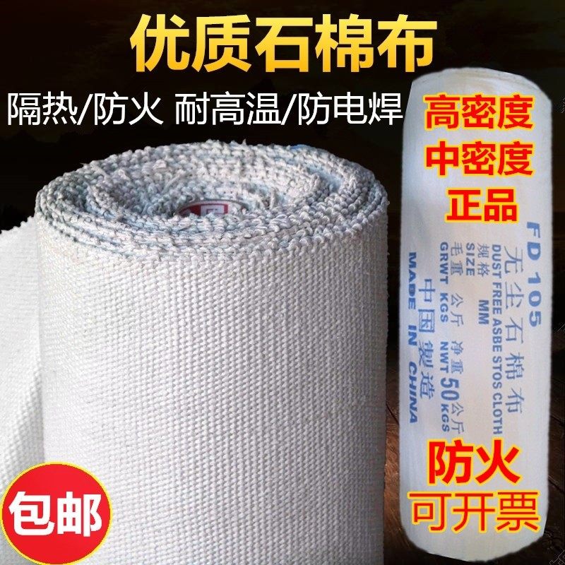 无尘石棉布FD105耐高温隔热布电焊防火阻燃布保温钢厂专用石棉布,鲜花速递/花卉仿真/绿植园艺,水枪,淘宝优惠券,粉丝福利购,淘宝优惠卷