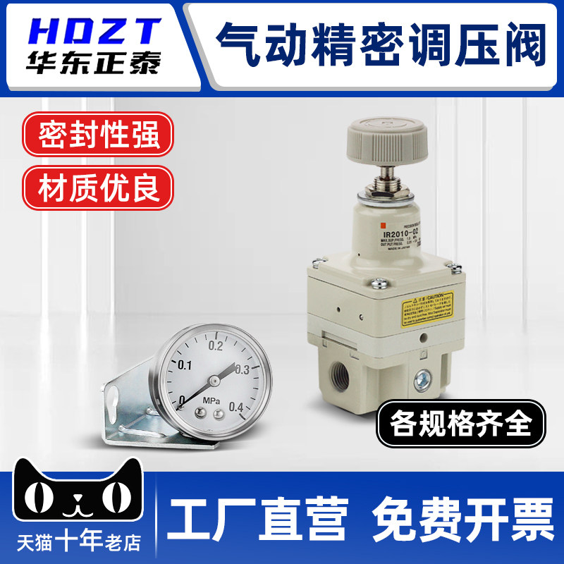 SMC型气动高精密调压阀IR2000/IR2010/IR2020-02BG气压调节调压阀