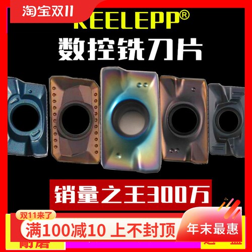 数控铣刀片APMT1604/1135PDER 5320 R0.8面铣方肩铣仿形铣刀片