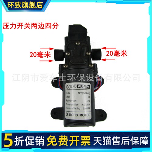 12V70W双螺纹自吸冷却泵高压洗车四分智能隔膜泵水钻缅甸泰国现货