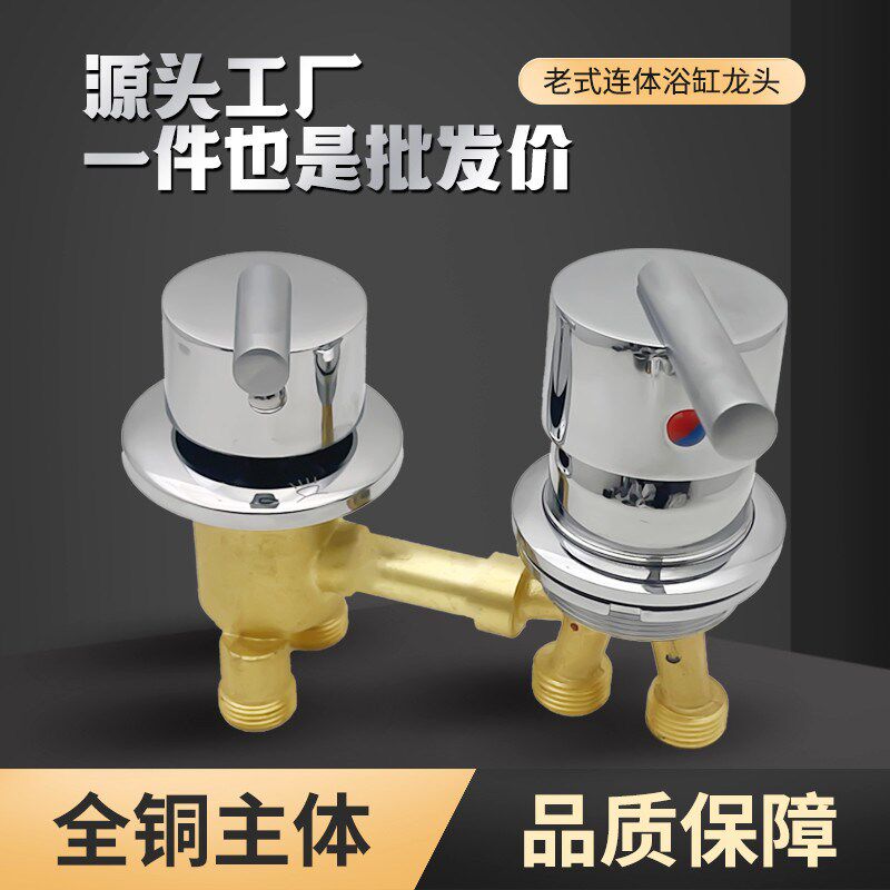 全铜老式连体浴缸龙头缸边嵌入式四件套花洒淋浴冷热可旋转水出水