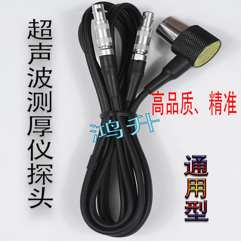 COY堀扬超声波测厚仪TT130高精度测试数据线测试连接线双拼插头