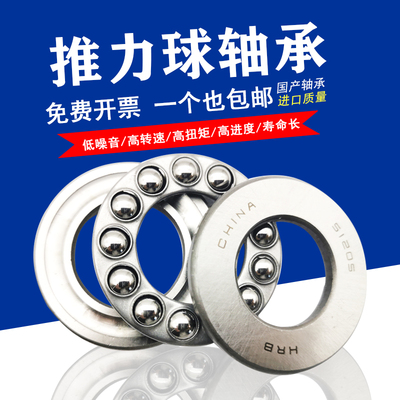 洛阳推力球轴承51215 51216 51217 51218 51220 51222