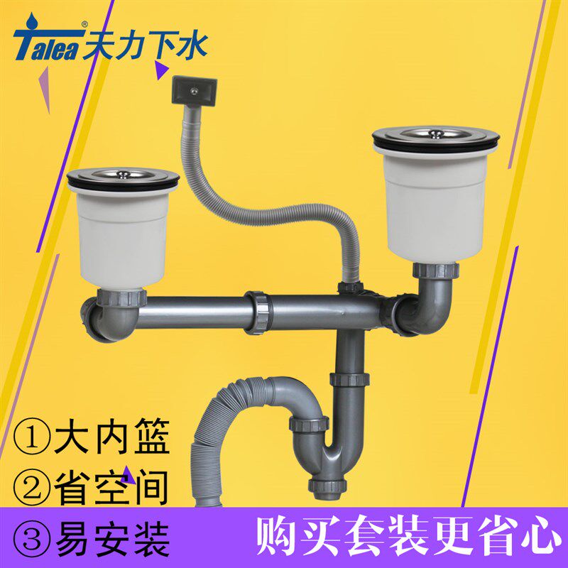 厨房洗菜盆下水套装 双槽水池配件 水槽下水器下水管提笼去水器