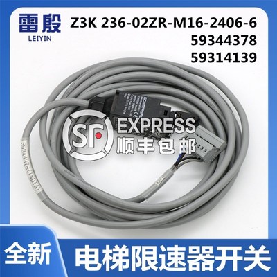 雷殷适用于3300 3600电梯GBP限速器缓冲器涨紧轮开关59314139