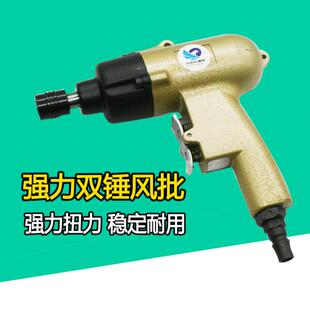 速豹10HGA气动手枪式 10H强力型双锤枪式 螺丝刀 起子改锥 风批
