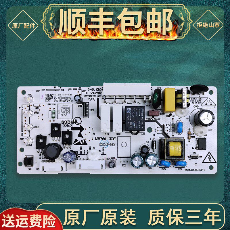 适用美的冰箱主控板BCD-166WM-186WM电源板17131000007882电脑板