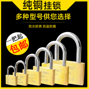 黄铜挂锁户外防水防锈通开通用锁具宿舍柜子锁拉链箱行李箱小锁头