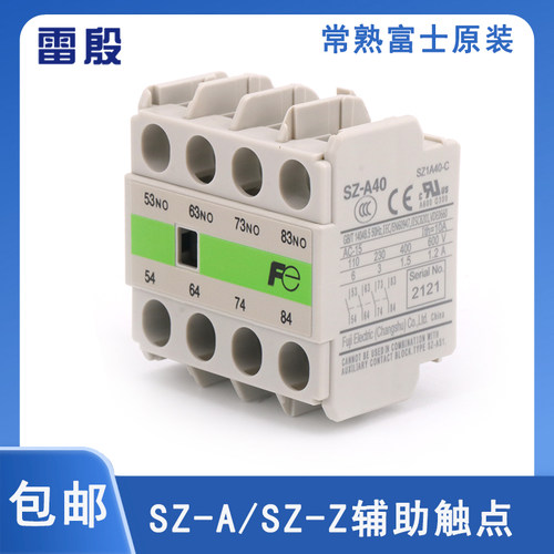 雷殷富士电梯接触器辅助SZ-A11 A02 A20 A31 AS1 AS2 RM 触点触头