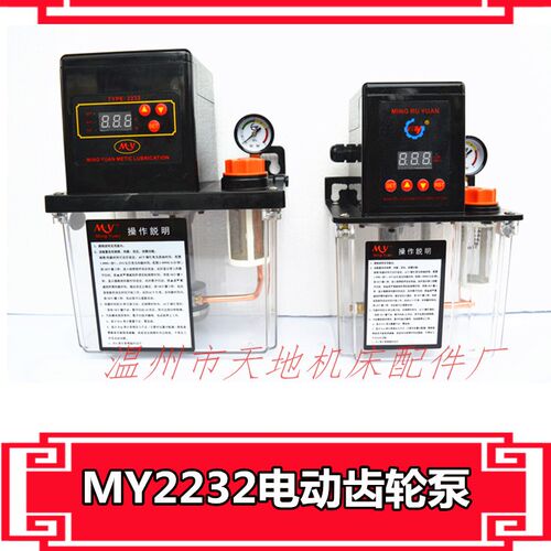 MY2202-210X 1.5升全自动润滑泵/电动泵/车床.铣床.2L数控油泵