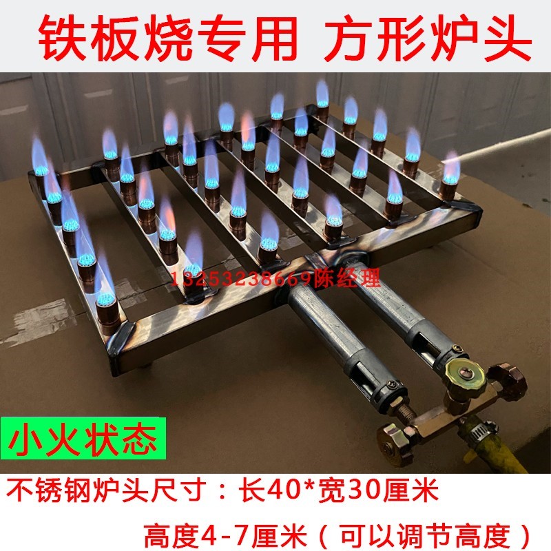 熄火保护铁板烧专用长方形炉头鱿鱼葱抓饼火排炸锅商用猛火灶头
