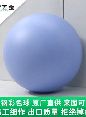 不锈钢彩色球吊顶装饰球吊球白色挂球橱窗装饰圣诞球舞台场景布置