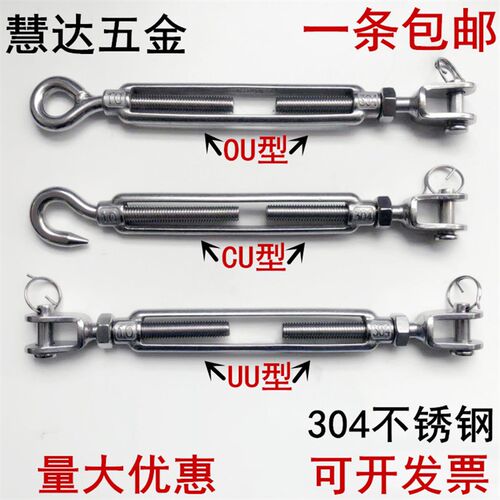 304不锈钢花篮螺丝M4M5M6M8M10M12钢丝绳拉收紧器UU型/CU/OU型