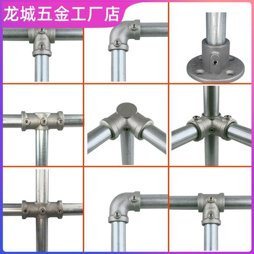 6分钢管连接件25mm镀锌圆管配件铁管架子接头底座弯头三通固定件