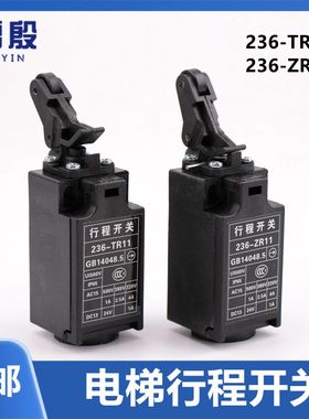 236-ZR11适用杭州西奥沪宁缓冲器行程开关236-TR11缓冲器电梯配件