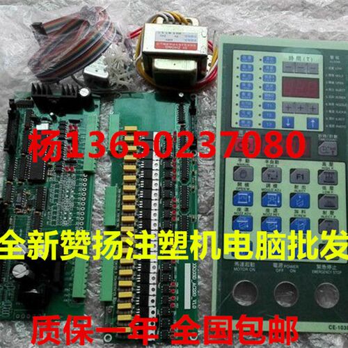 全新赞扬捷阳金磐立式注塑机电脑CE-103D 220V电磁阀电脑