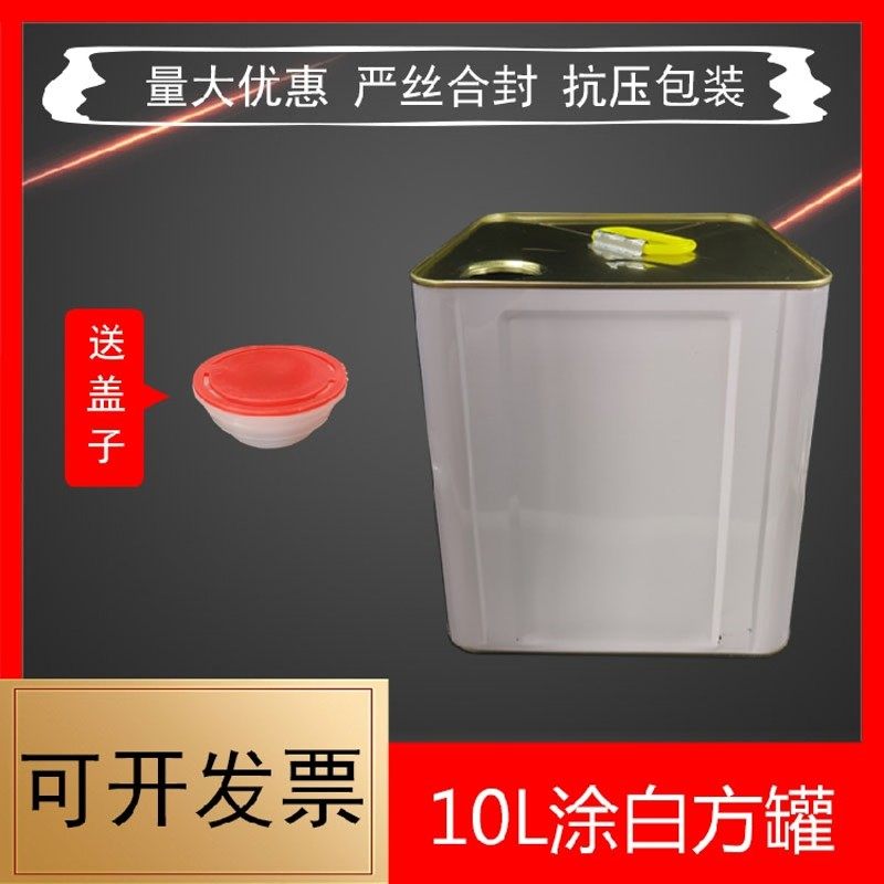 加大加厚空铁桶油漆涂料化工桶密封铁罐带盖样品调漆手提储存白罐,鲜花速递/花卉仿真/绿植园艺,水枪,淘宝优惠券,粉丝福利购,淘宝优惠卷