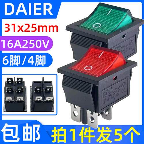 戴尔KCD4船型按钮开关 4脚/6脚 220V翘班电源按键开关16A250V带灯