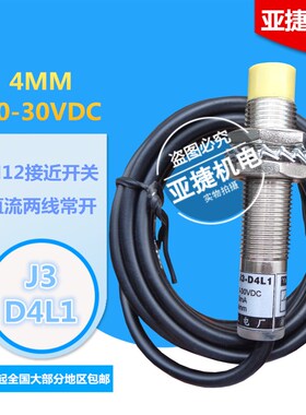 亚捷 TYPE M12接近开关 J3-D4L1 L2 4MM 24V 10-30VDC传感器YAJIE