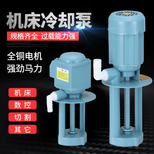 机床油泵冷却循环水泵车床线切割铣磨床三相电泵AB/DB4090120250W