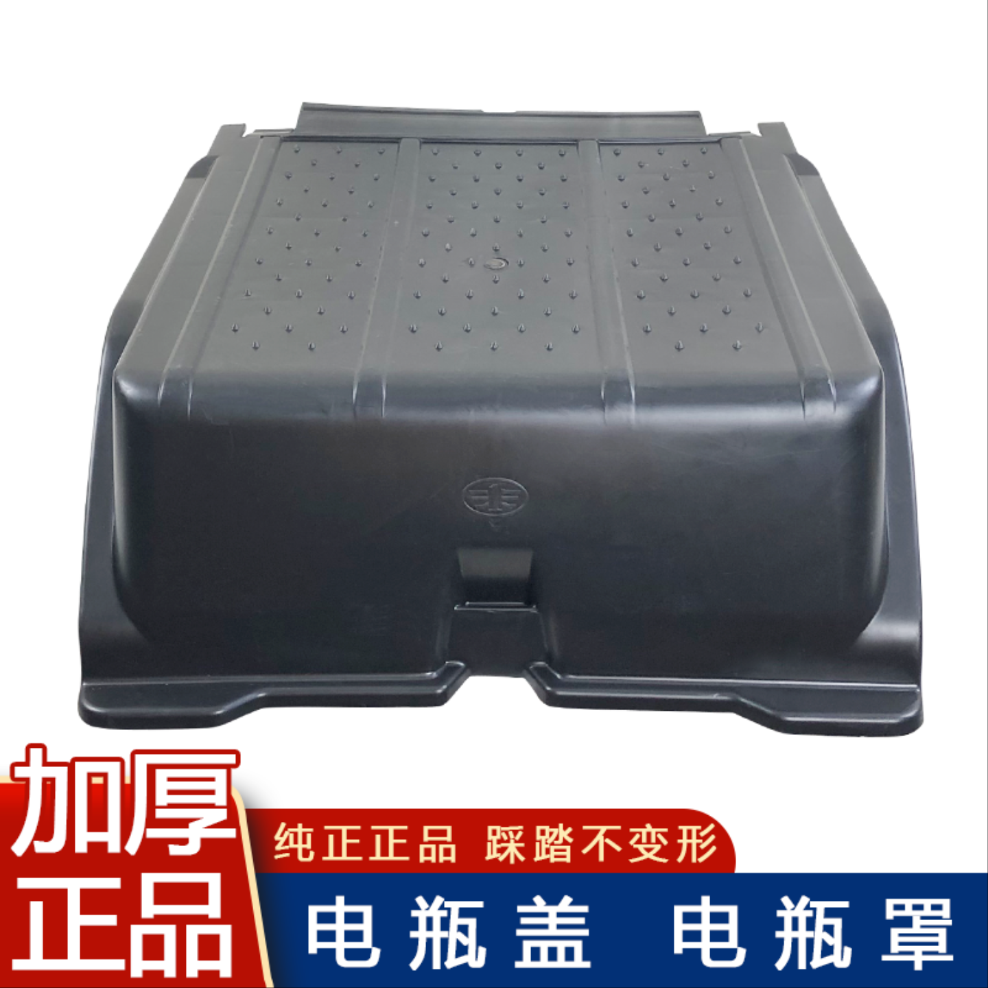 适用解放j6电瓶盖j6m小j6p电池保护罩一汽解放配件蓄电池电瓶盖j6