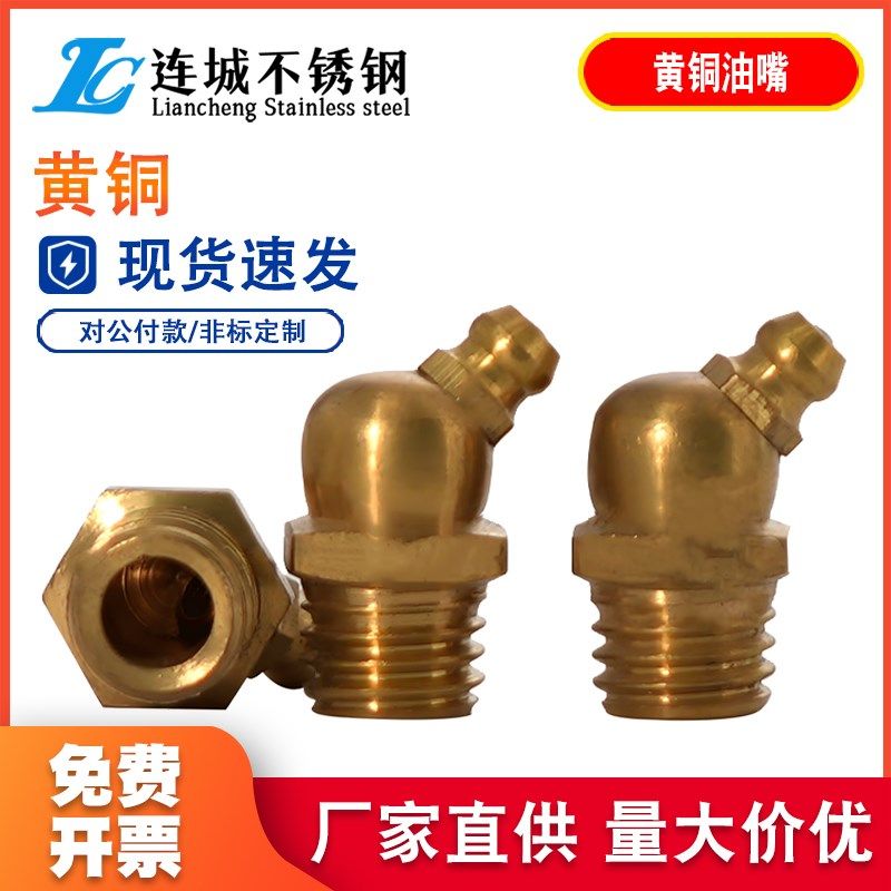 黄油嘴铜油嘴油嘴头铜油杯油咀 油枪注油嘴黄油枪头弯油嘴M6M8M10,鲜花速递/花卉仿真/绿植园艺,水枪,淘宝优惠券,粉丝福利购,淘宝优惠卷