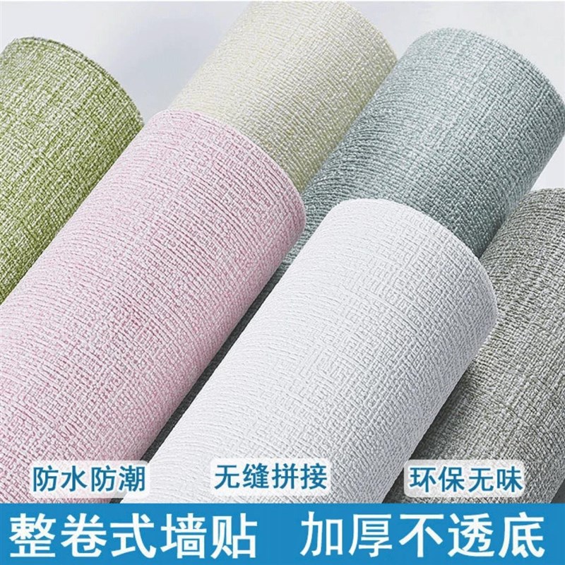 掉灰墙专用自粘防水防潮墙贴卧室壁纸出租屋可撕墙面遮丑壁纸