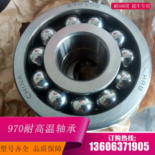 970312 耐高温轴承 满珠轴承 窑炉设备专用轴承 6312