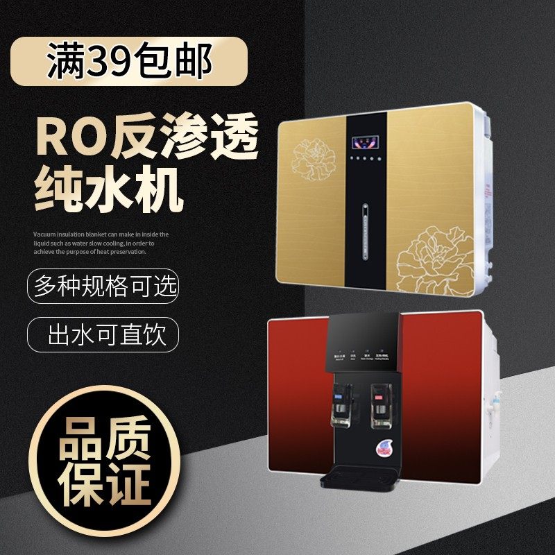 新款净水器家用直饮加热一体机RO反渗透厨房壁挂台式冷热饮水机