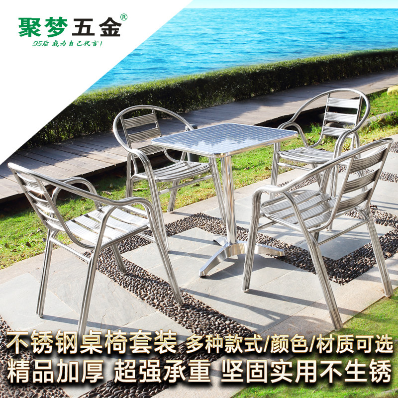 不锈钢桌子椅子套装件 阳台庭院休闲桌椅7板双管加厚靠背椅茶几