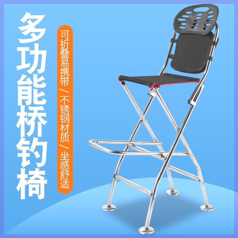 桥筏钓椅高脚凳可升降加高折叠高凳子成人筏钓椅可折叠