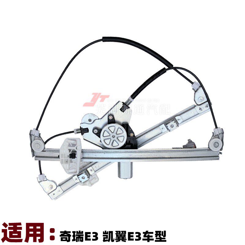 奇瑞老款E3电动玻璃升降器凯翼E3新E3电动玻璃摇窗机电机支架总成