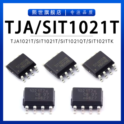 SIT1021T TJA1021T/20/CM收发器芯片 SIT1021QTK 贴片SOP-8驱动器