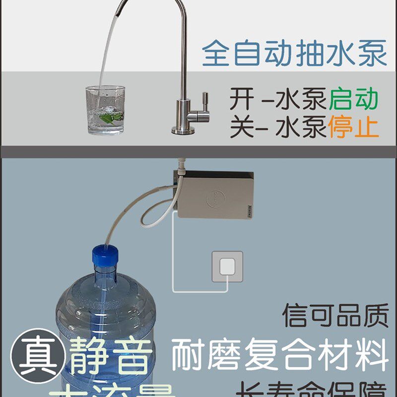 桶装水抽水器茶具厨房水槽净水管线机开水器龙头演示自动抽吸水泵
