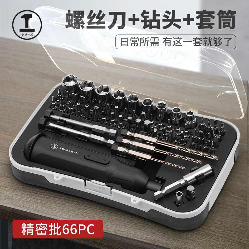 绿林电动螺丝刀套装小型迷你充电式家用起子机大扭力精密电批工具